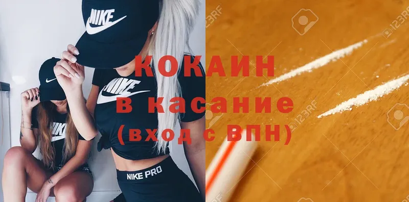 это официальный сайт  Касли  Кокаин 99% 