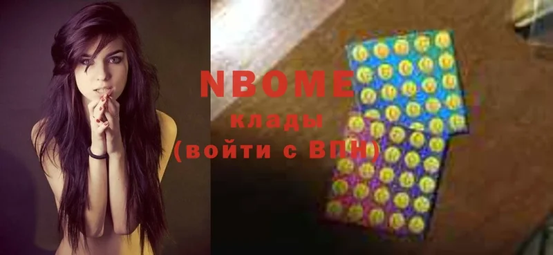 Марки 25I-NBOMe 1,5мг  Касли 